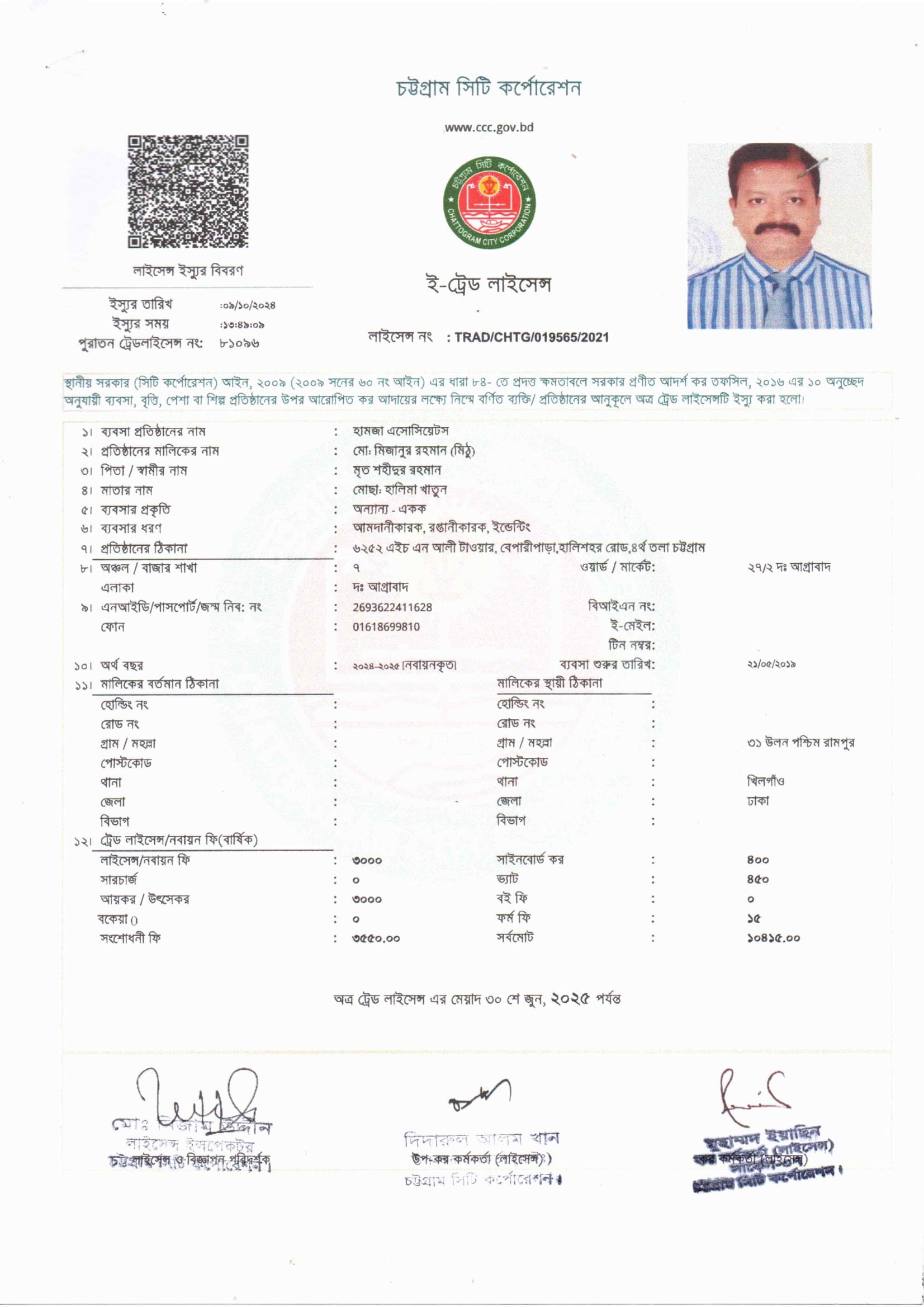 Trade Licence ( Export, Import and Indenting)