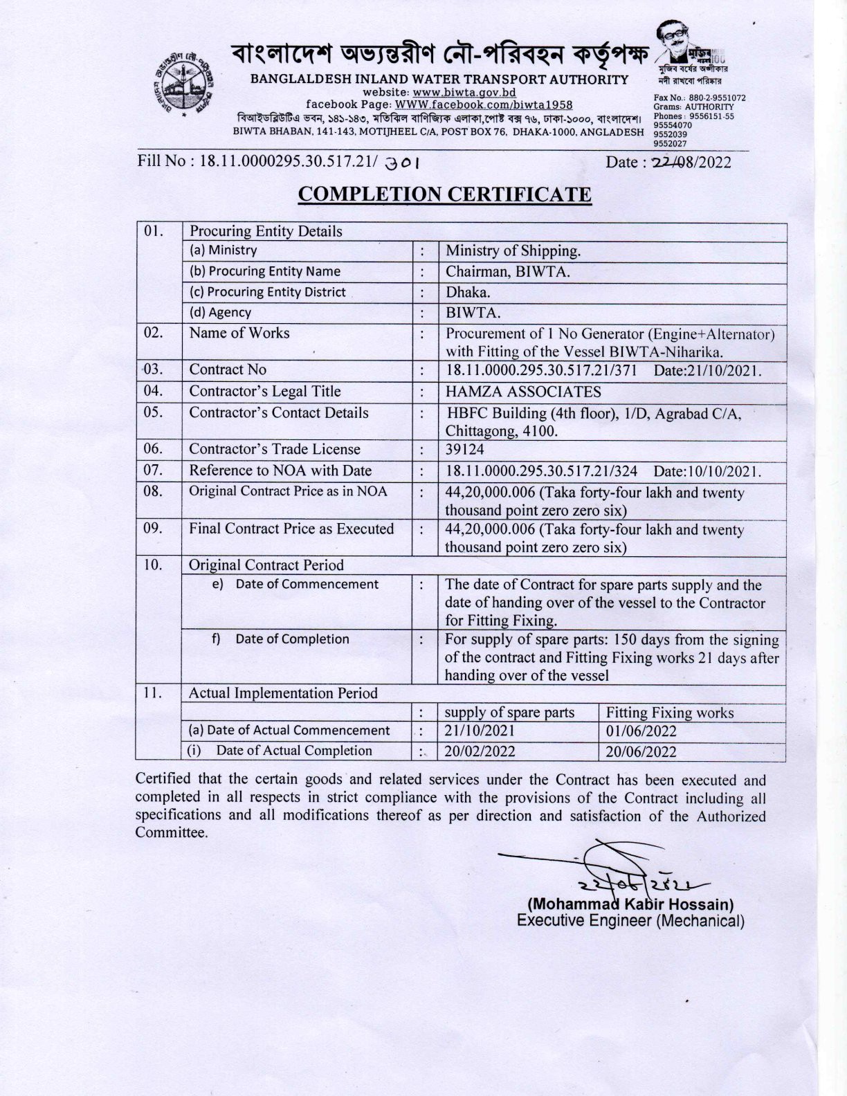 Chittagong Port Authority