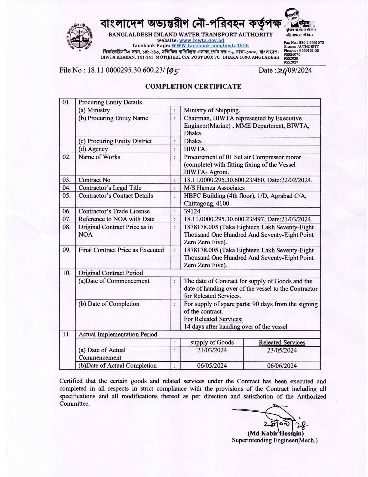 Chittagong Port Authority