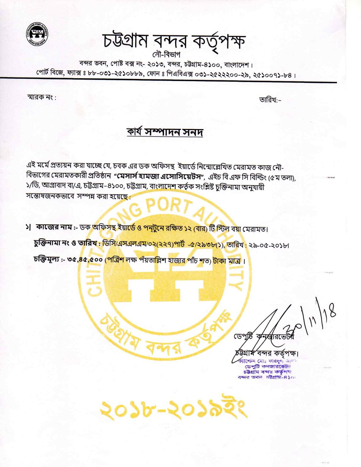 Chittagong Port Authority