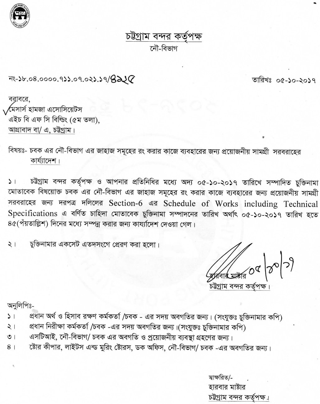 Chittagong Port Authority