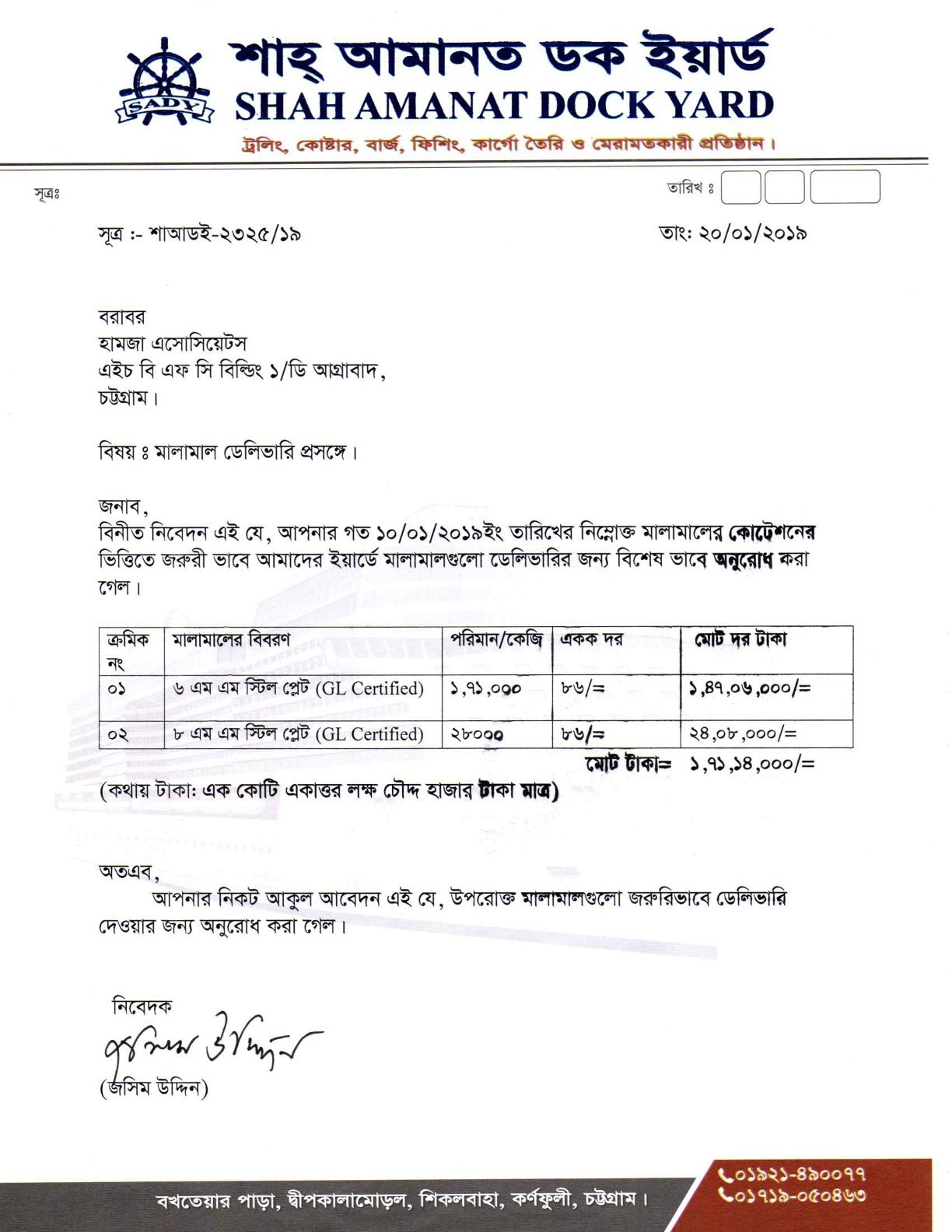 Shah Amanat Dock Yard