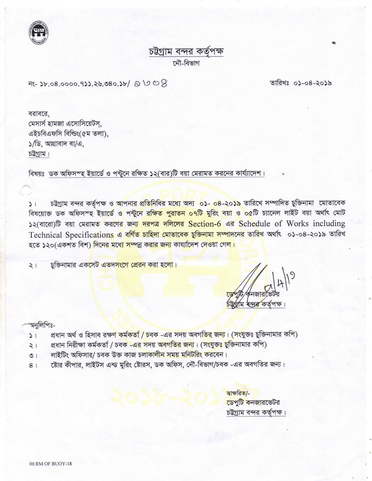 Chittagong Port Authority