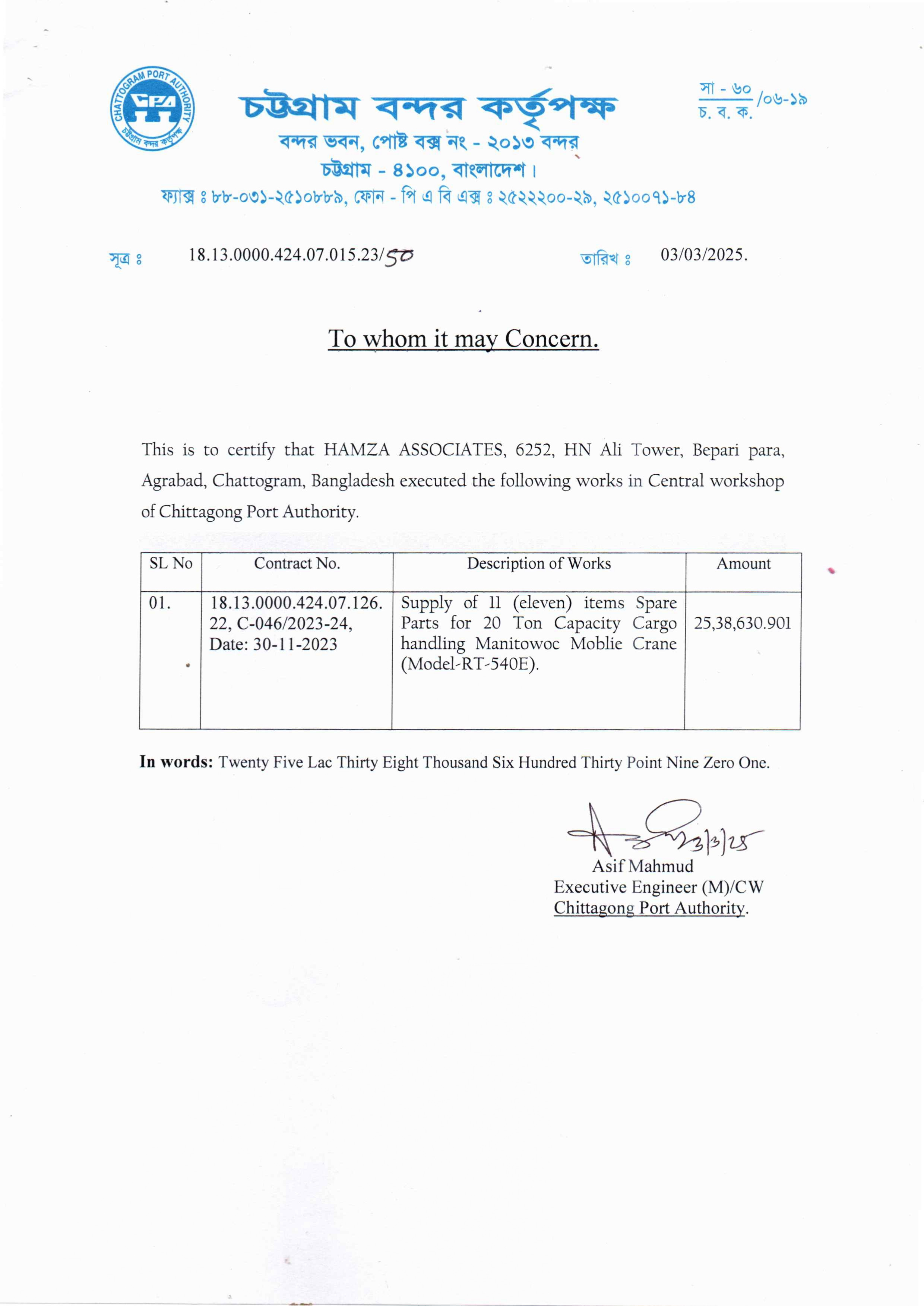 Chittagong Port Authority